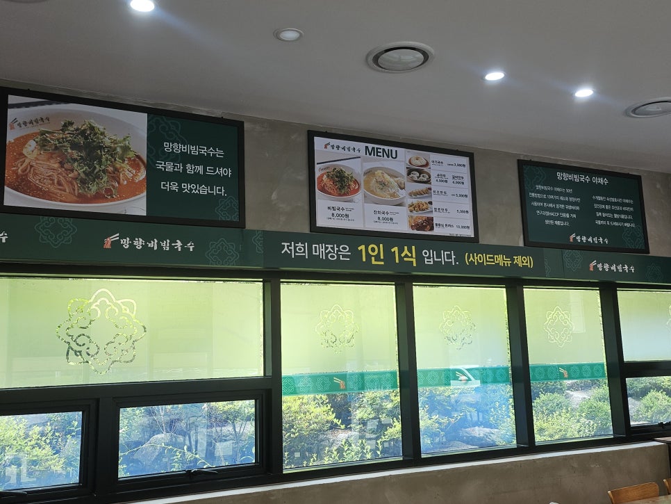 망향비빔국수 별내점 사진 3