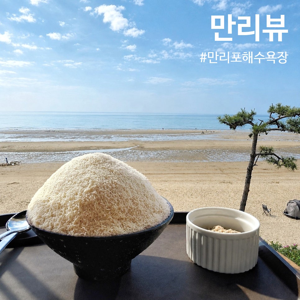 만리뷰 사진 1