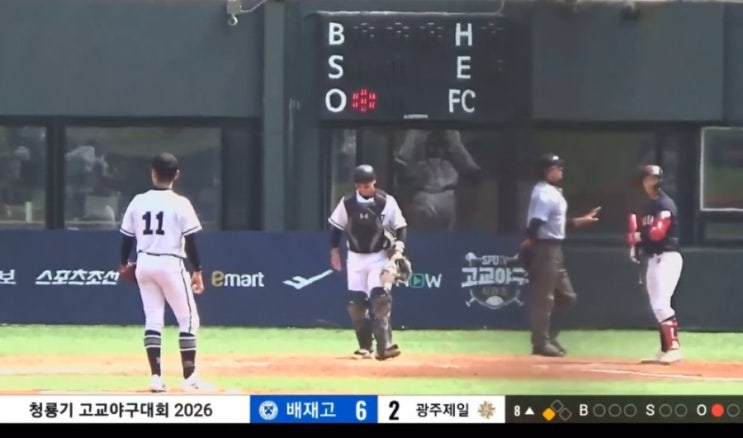 <b>배재고등학교 야구부</b> 청룡기 광주일고전 스타벅스 가야지... 