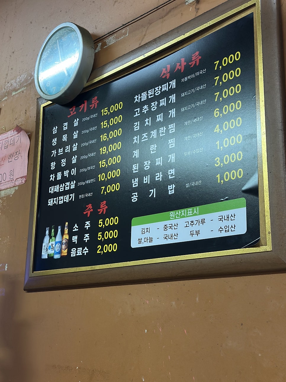 본가야끼니꾸 사진 5