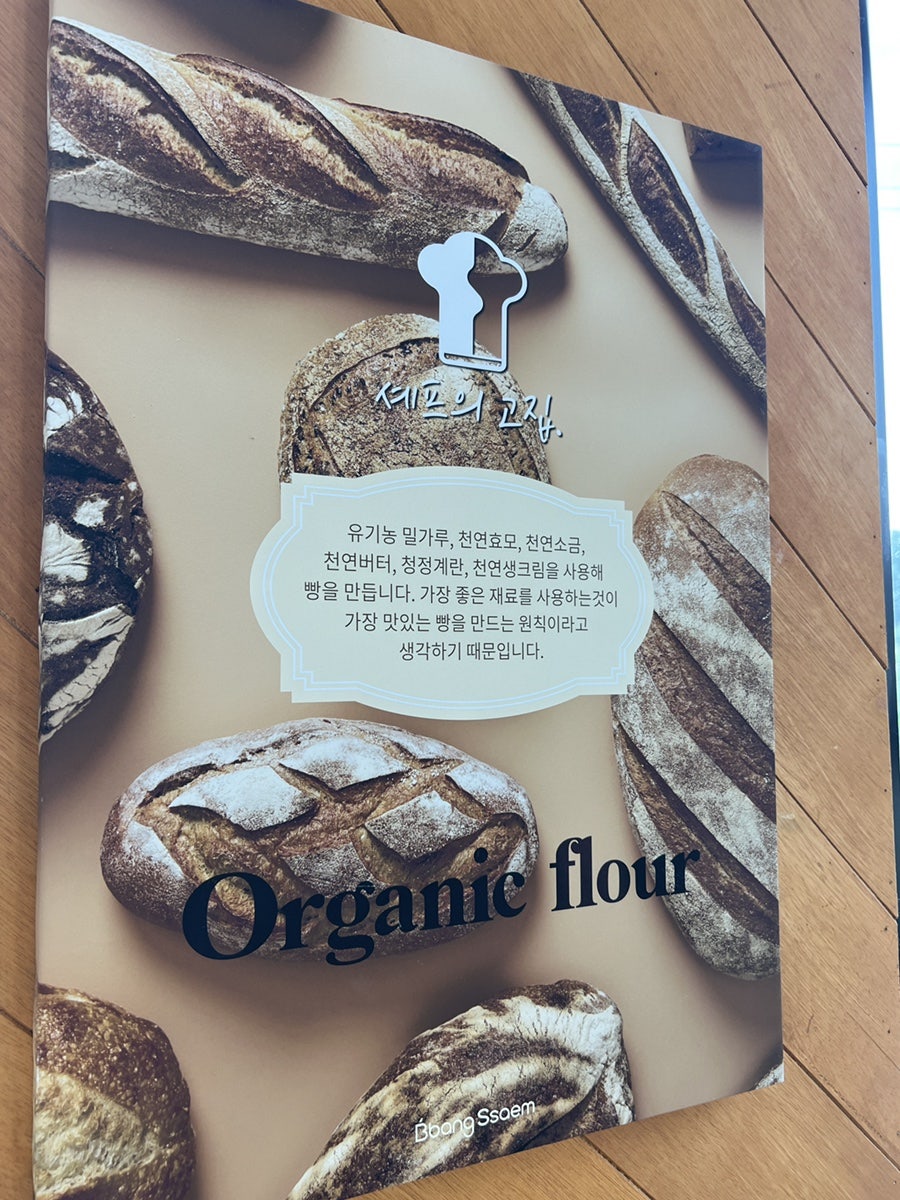 빵쌤 화성안녕점 사진 5