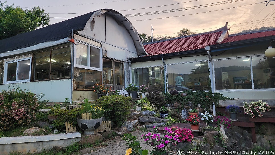 삼랑성꽁보리밥집 사진 6