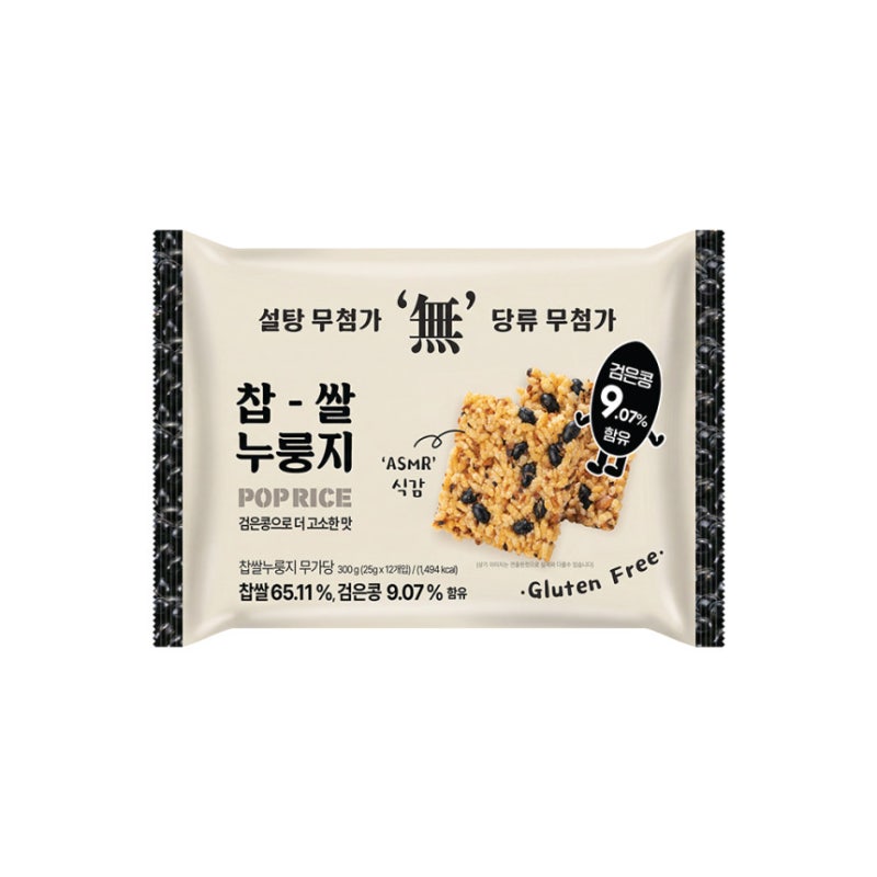 방송 나온 화제의 찹쌀 누룽지 간식