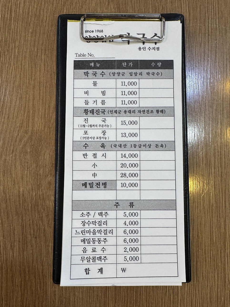 양양입암막국수 용인수지점 사진 3