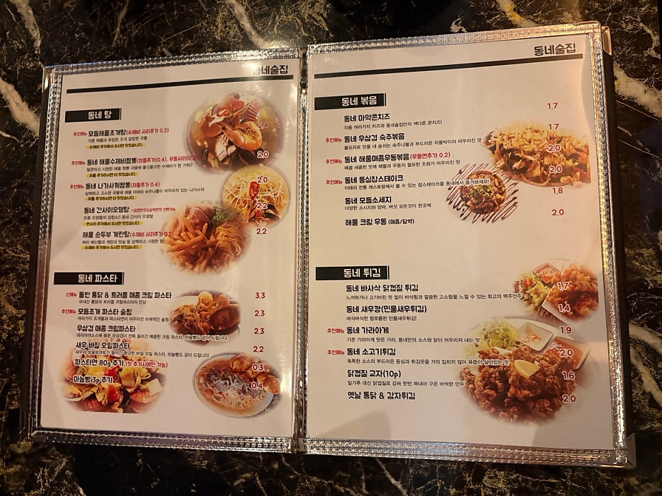 동네술집 까치산점 사진 3
