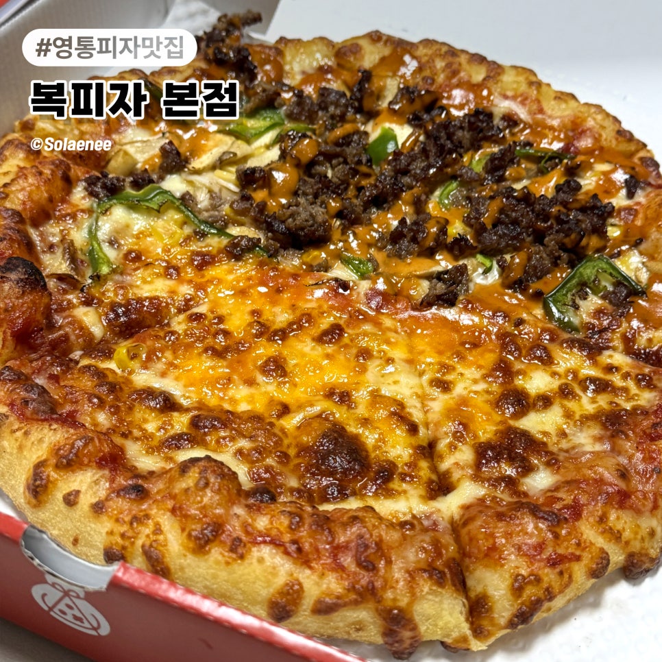 복피자 본점 사진 1