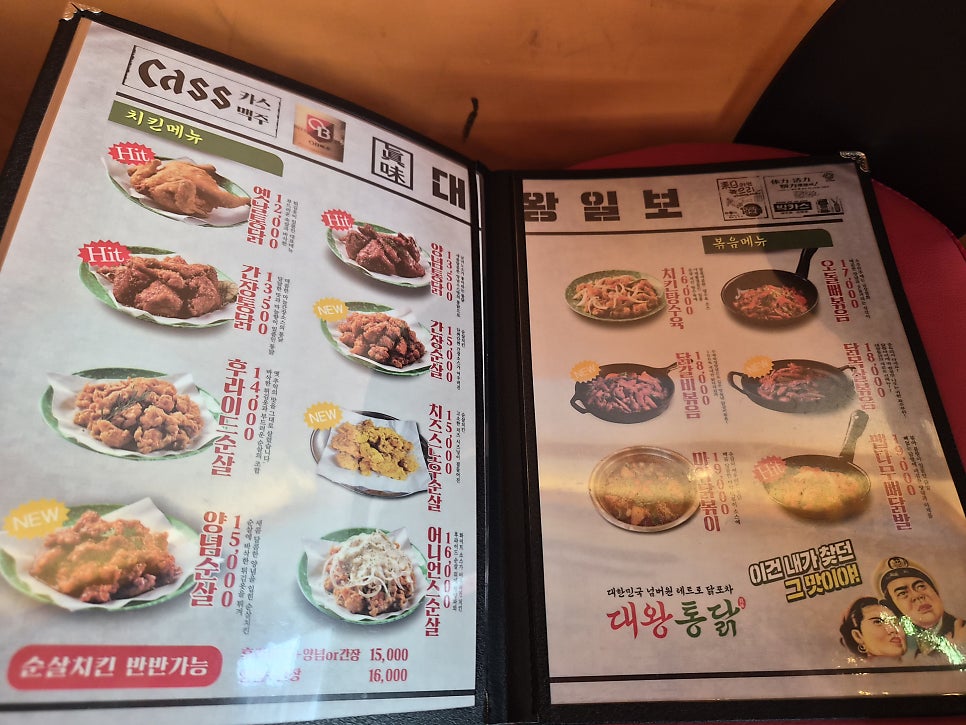 Daewangtongdak Daegudonamjeom photo 2