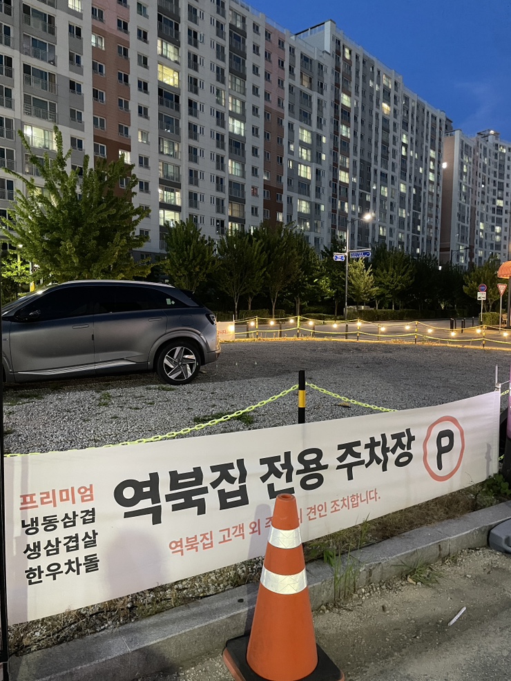 역북집 이천마장점 사진 2