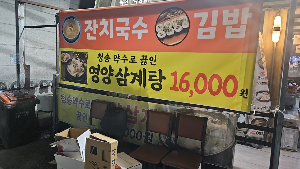 전주 꼬부리 콩나물 국밥 복현직영점 사진 3