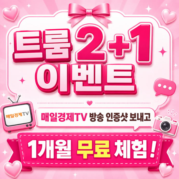 [EVENT] <b>매일경제</b>TV 주식리그 1위 기념 이벤트! 성선화 대표... 