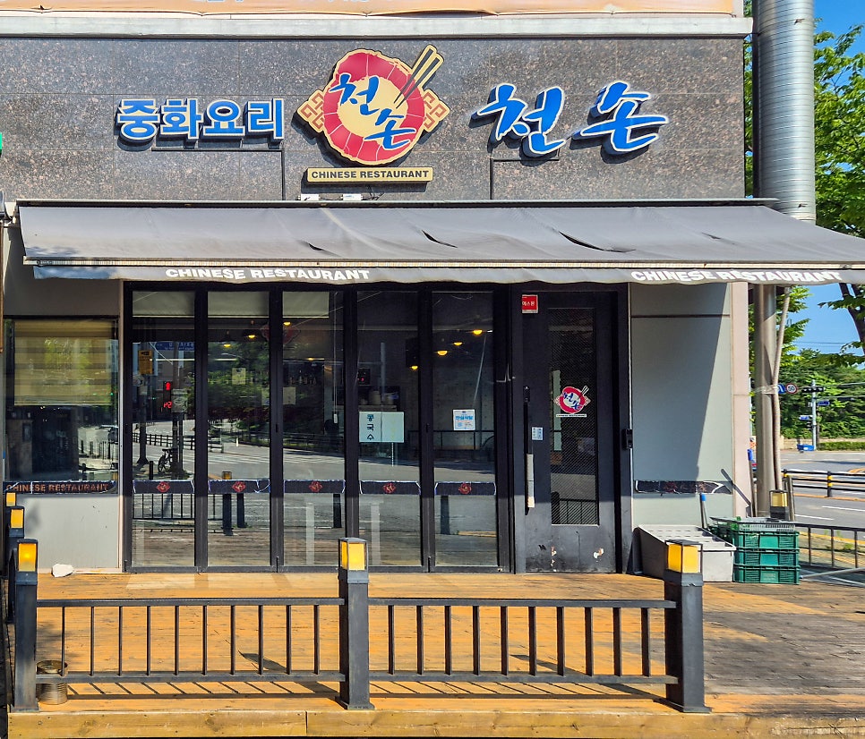 천손 사진 1