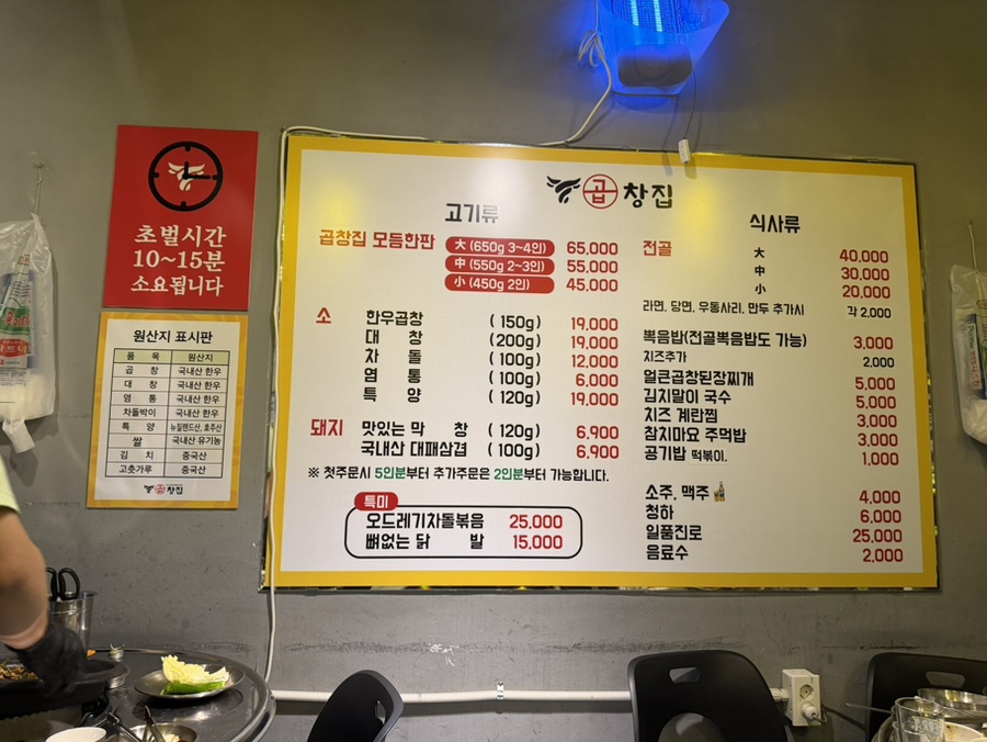 곱창집 본점 사진 2