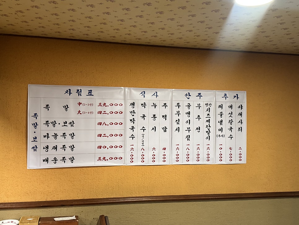 오목집 신도림점 사진 3