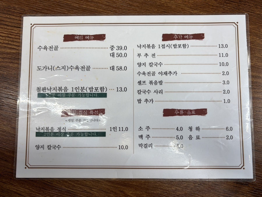 삼오낙지 사진 3