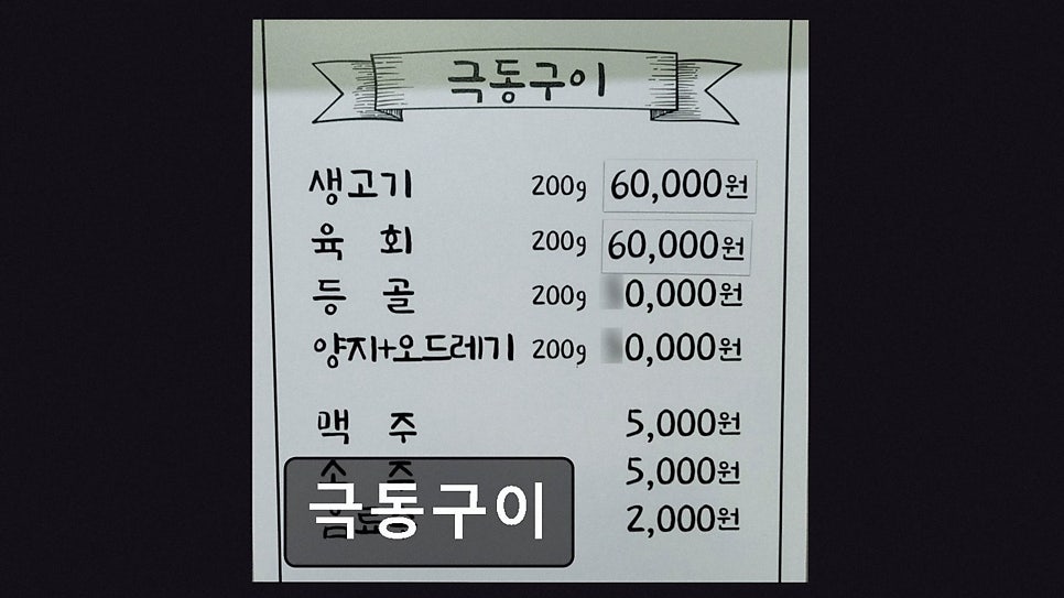 극동구이 사진 2