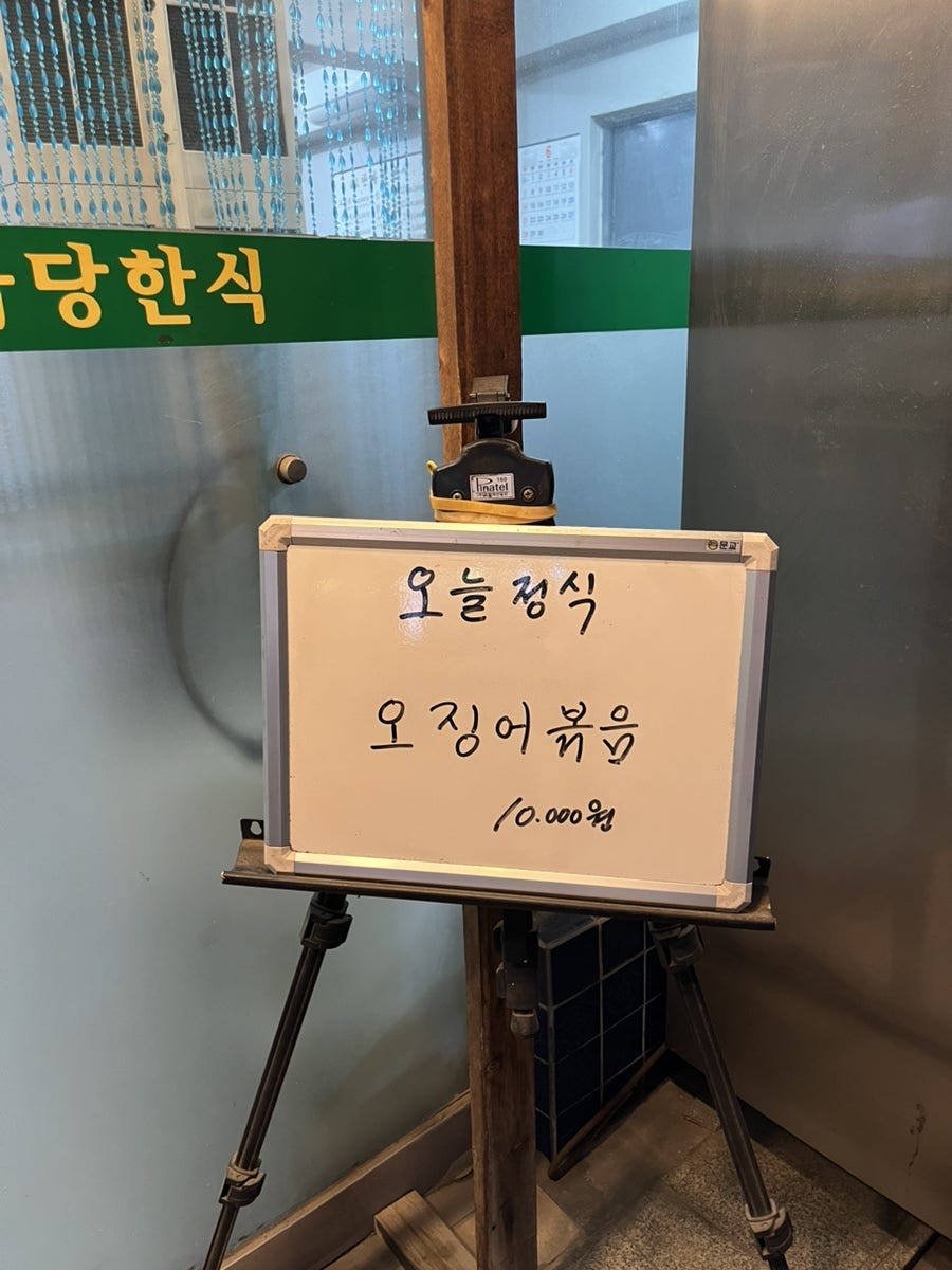 한마당한식 사진 3