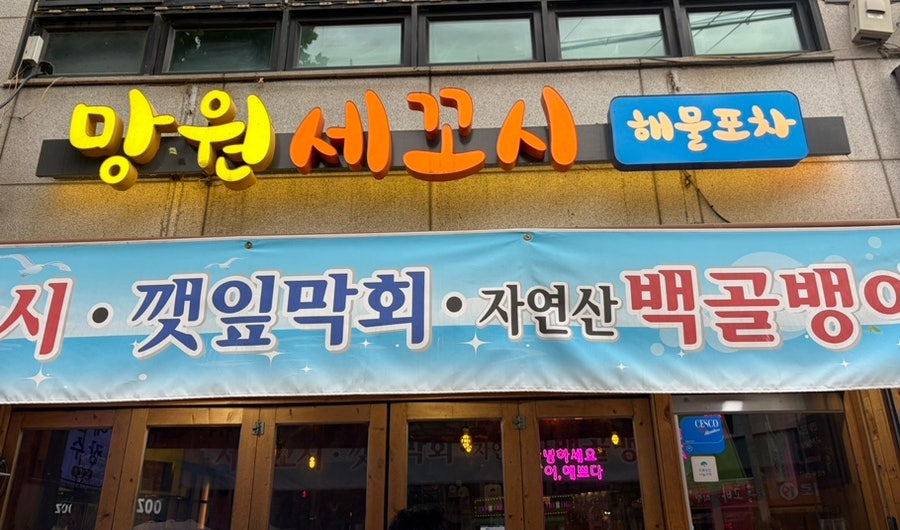 해물장수 사진 3