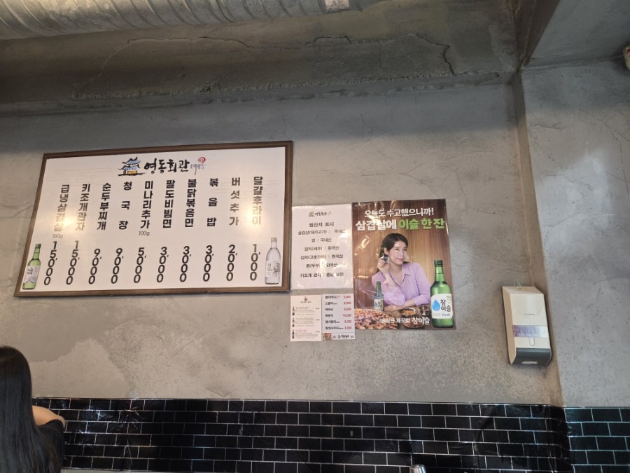 영동회관 사진 6