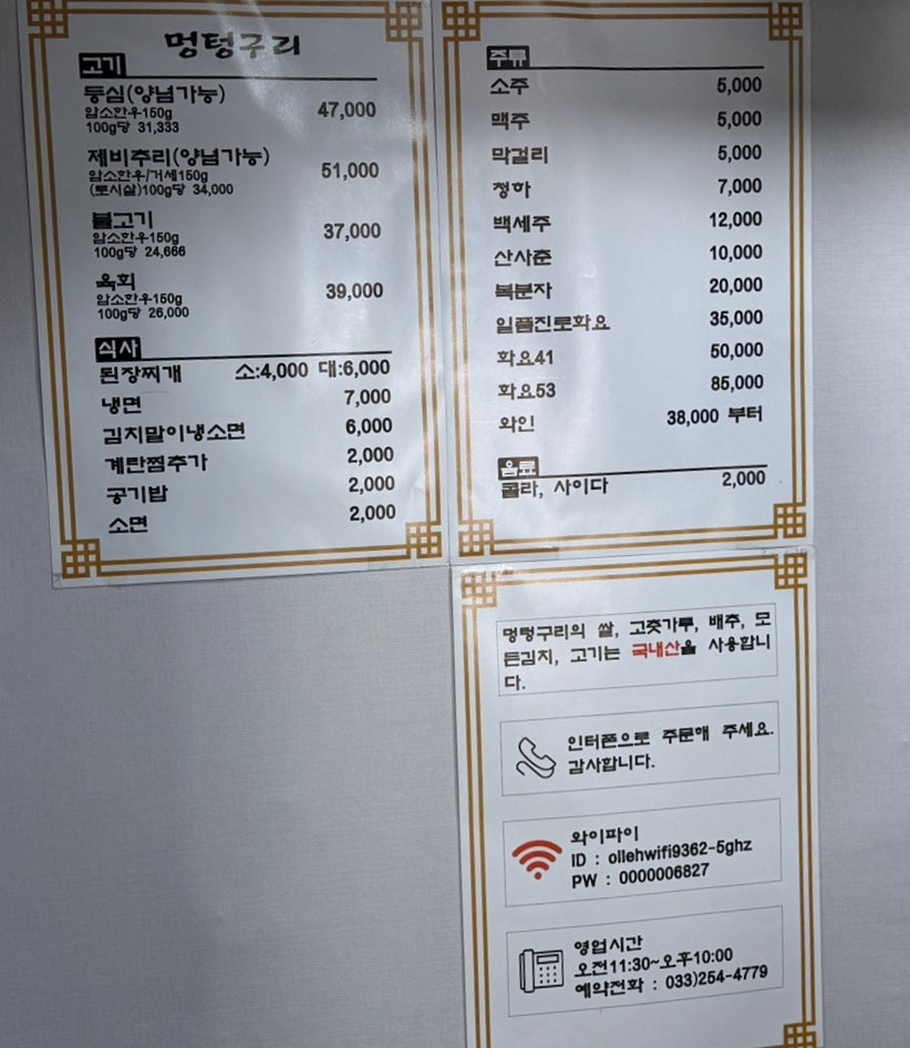 멍텅구리 사진 6