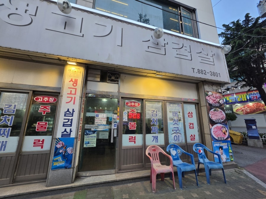 광돈이네 사진 2