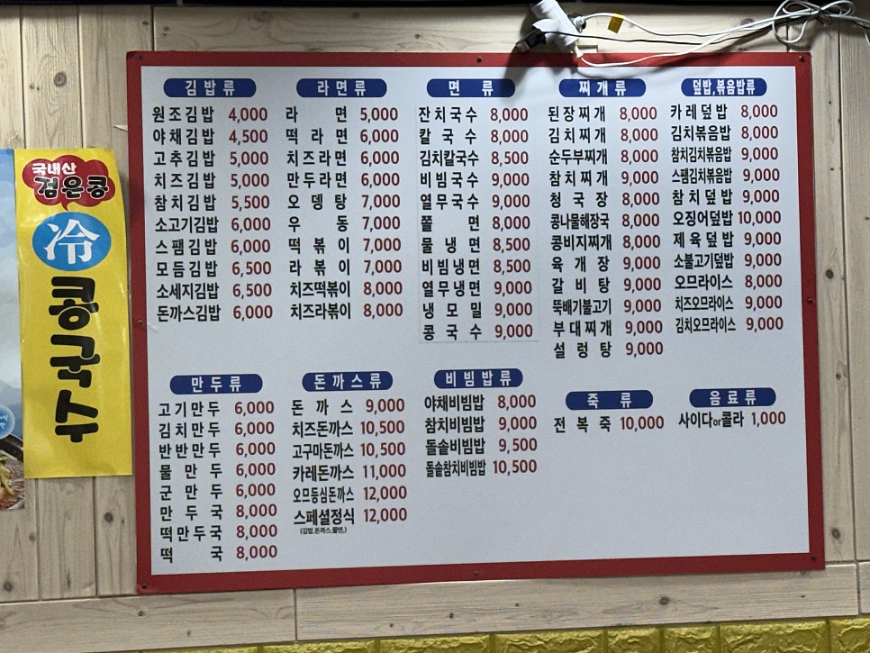 김밥천국 사진 5