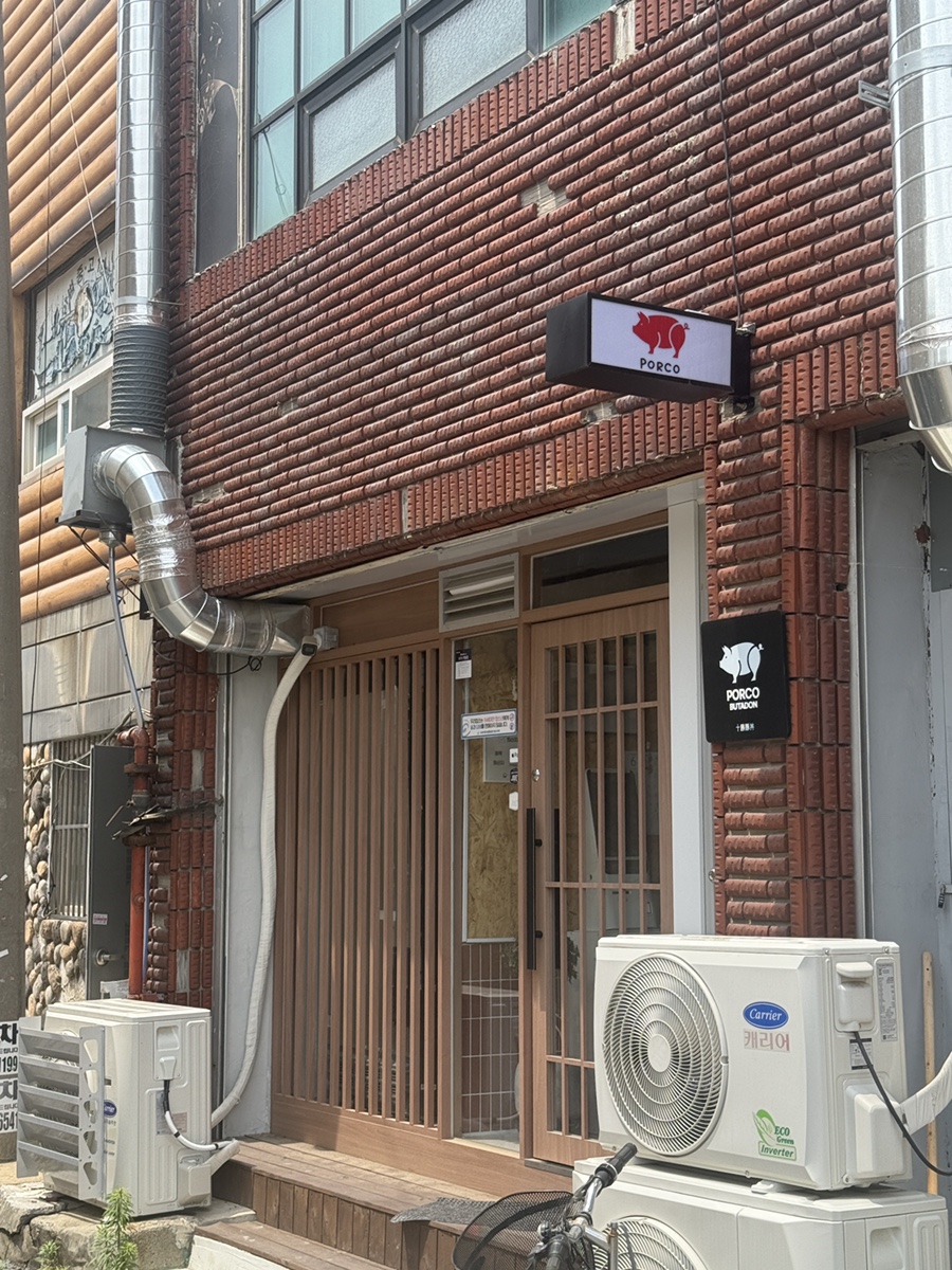 포르코 사진 1