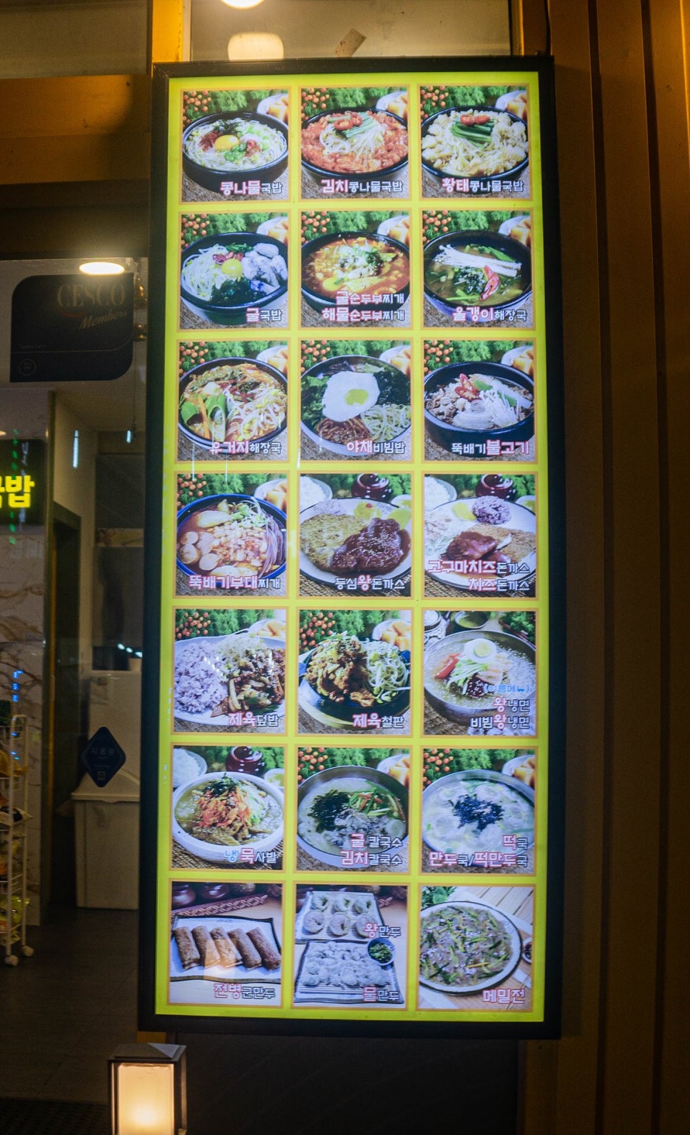 지장수본가전주콩나물국밥 당수점 사진 2