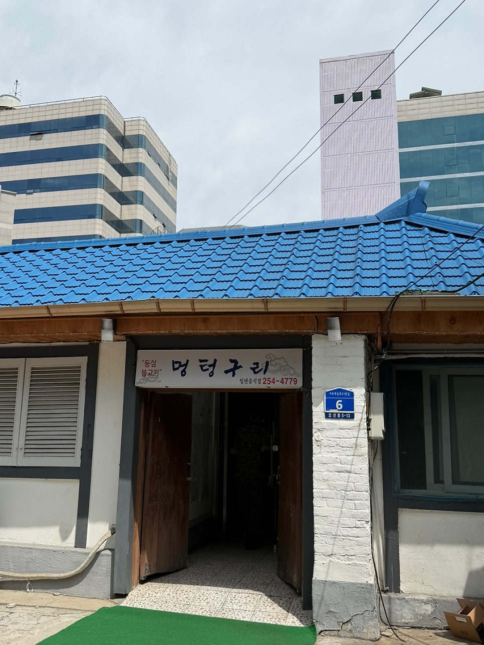 멍텅구리 사진 3