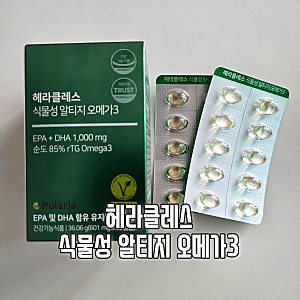눈 건강 챙기는 법, 헤라클레스 식물성 알티지오메가3 내돈내산 후기