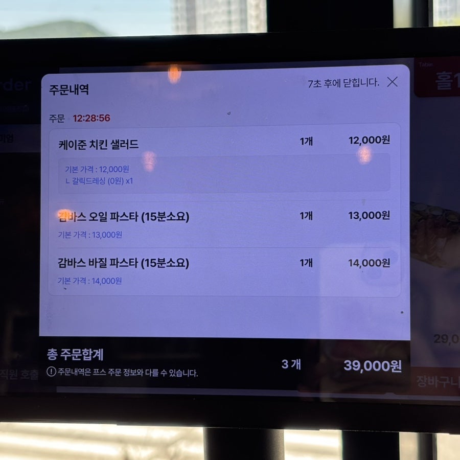 믹스토랑 홍천점 사진 5