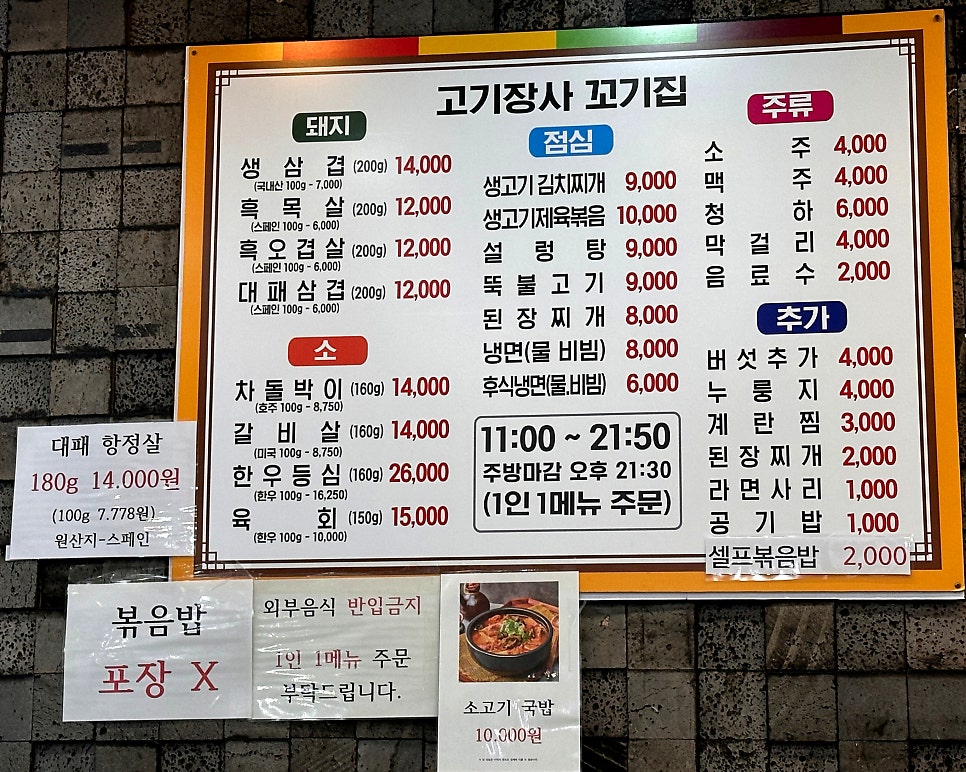 고기장사꼬기집 사진 3