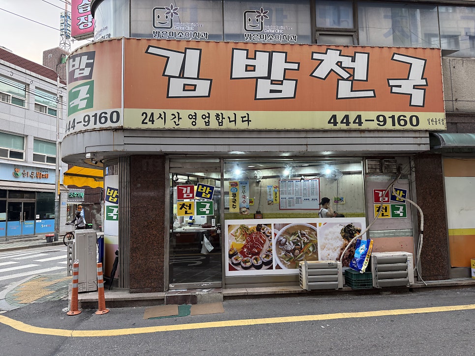 김밥천국 사진 2