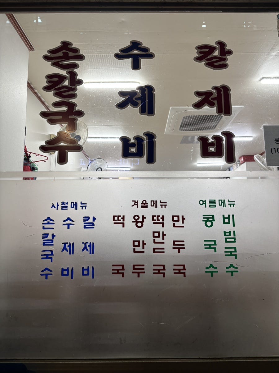 정가네손칼국수 사진 3