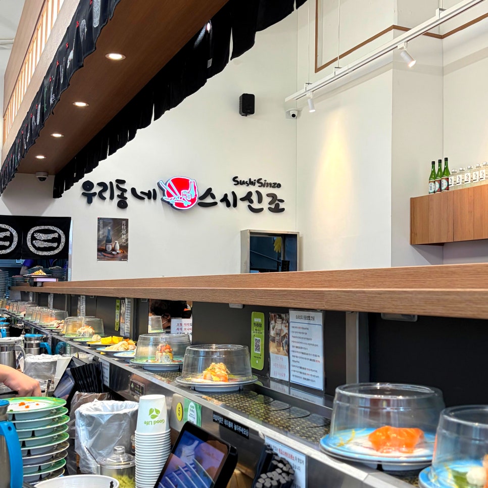 우리동네스시신조 동백역점 사진 1