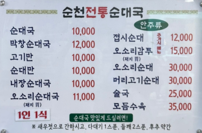 순천전통순대국 사진 4