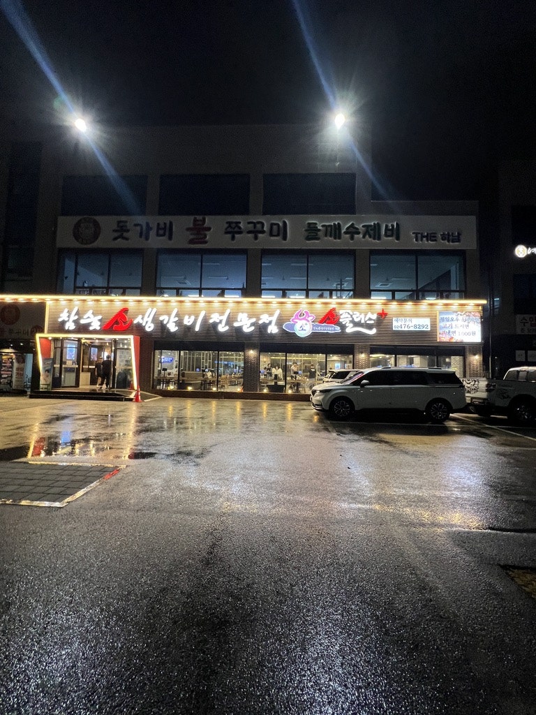 소플러스 서하남점 사진 1