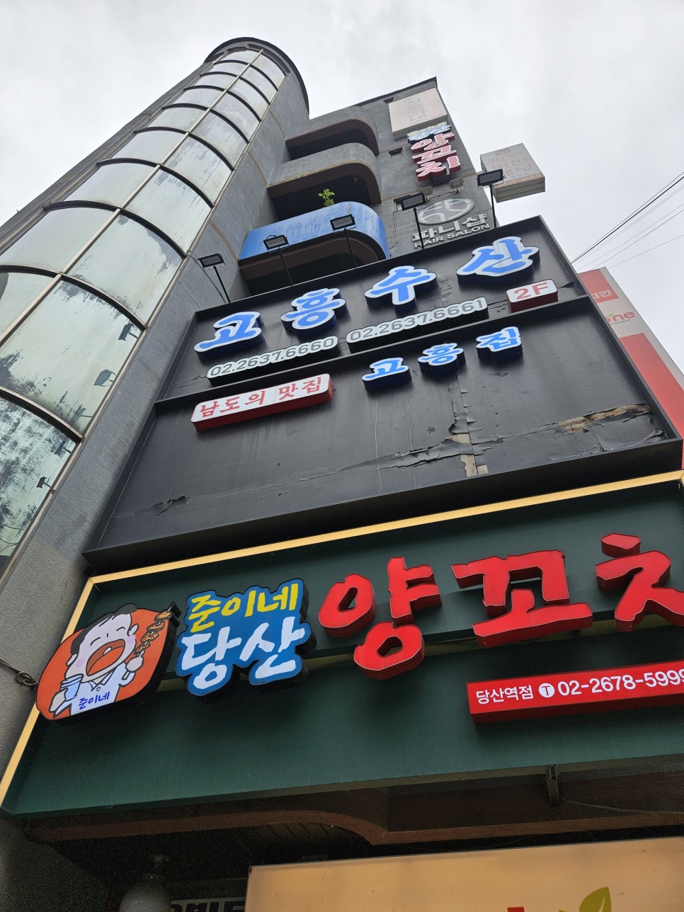 고흥수산 사진 1