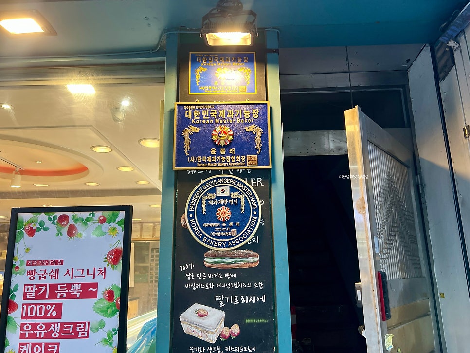 빵굽는쉐프의꿈 사진 3