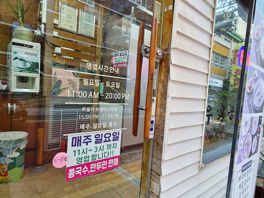 맛골칼국수 사진 2