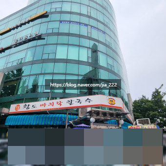 황도바지락칼국수 사진 2