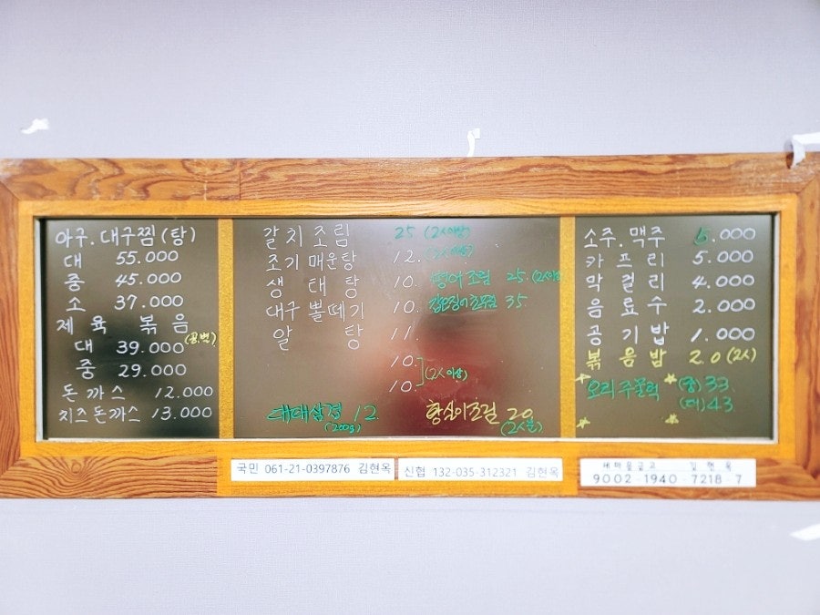 똘똘이아구찜 금호점 사진 3