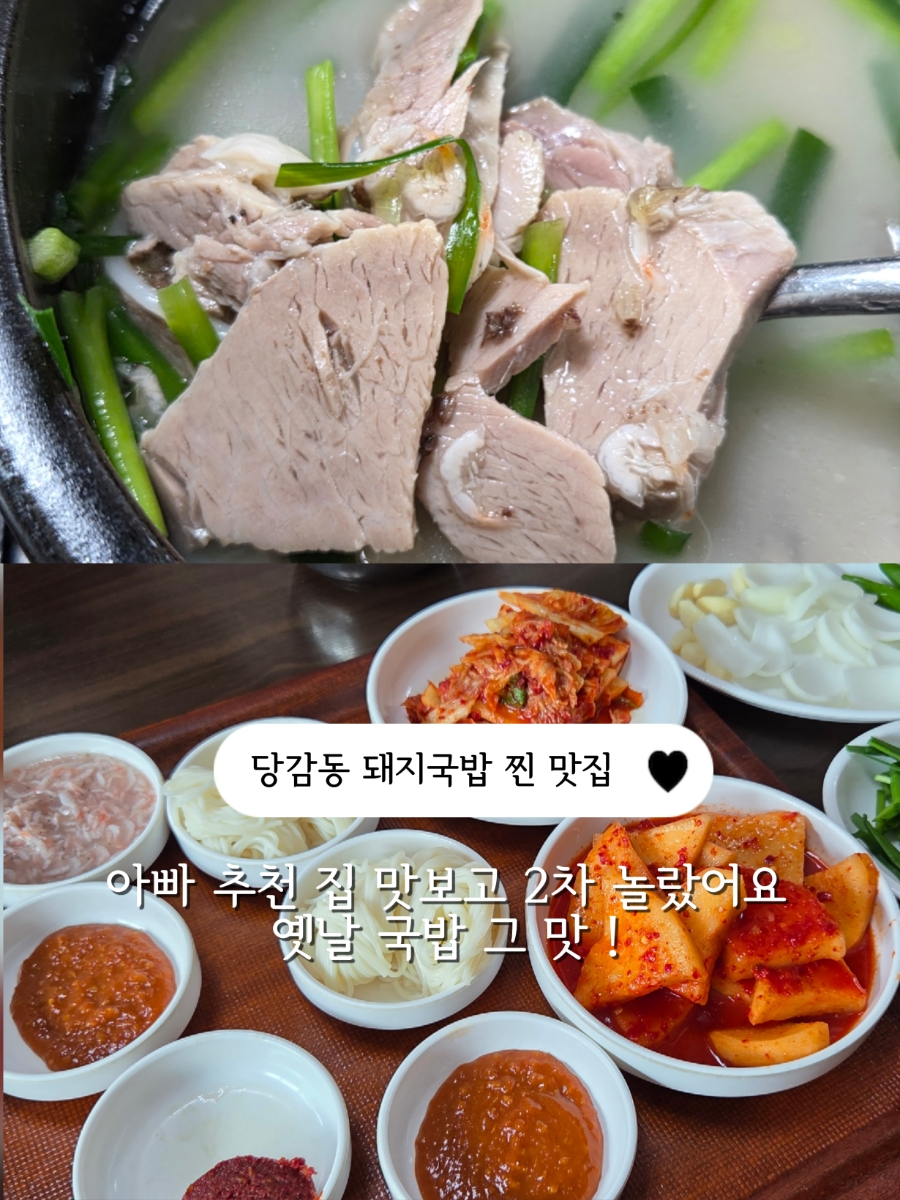 부자돼지국밥 사진 1