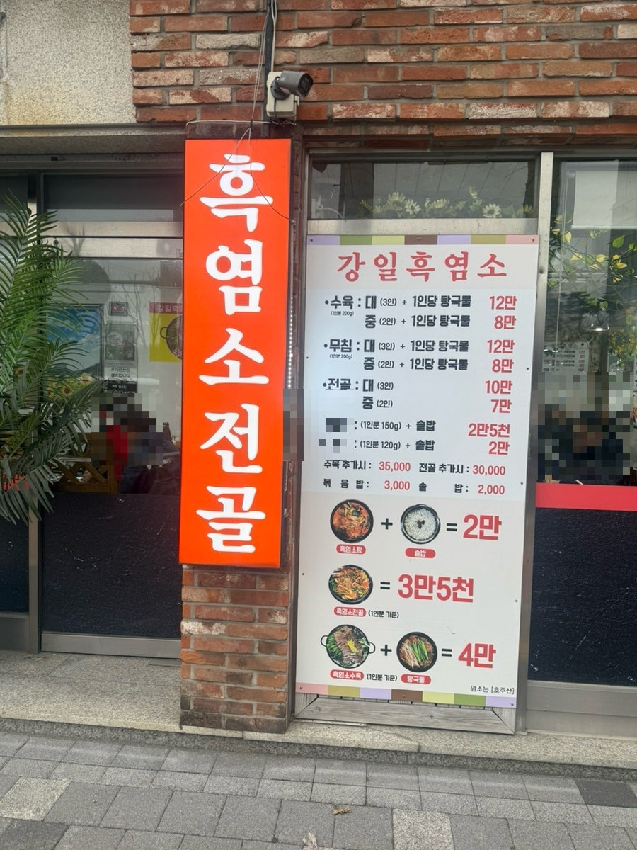 강일흑염소 사진 1