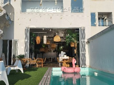 에스피에스타펜션 사진 2