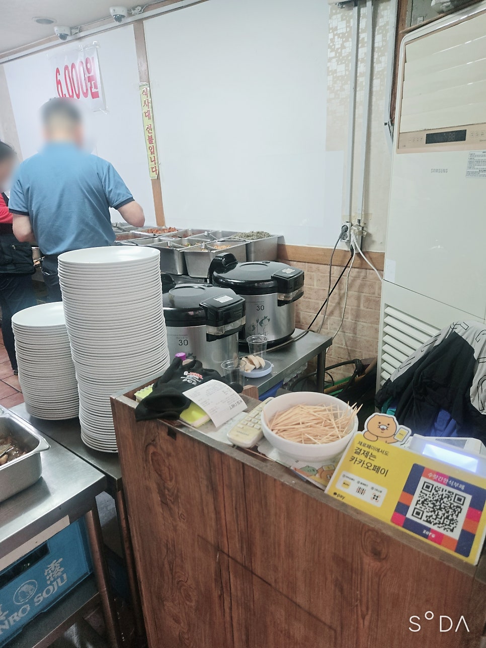 수랏간한식부페 사진 3