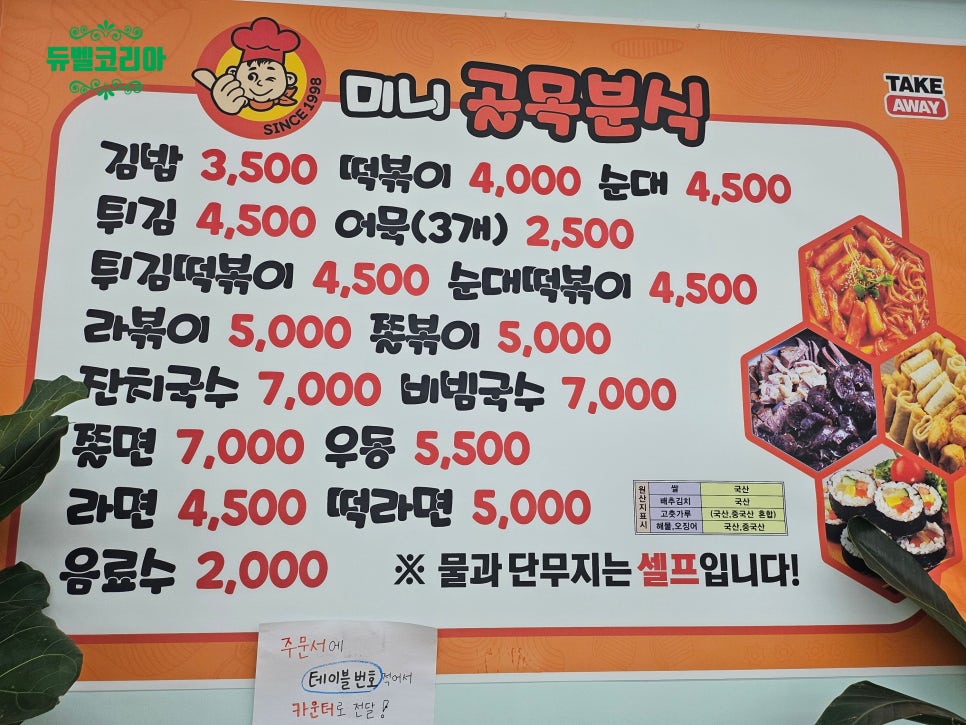 골목분식 사진 5