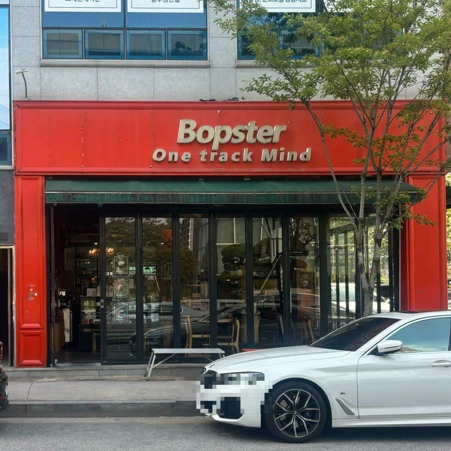 밥스터 신시가지점 사진 2