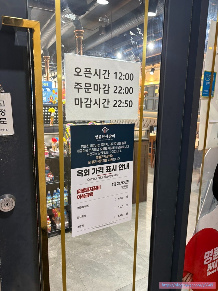 명륜진사갈비 인천연수점 사진 1