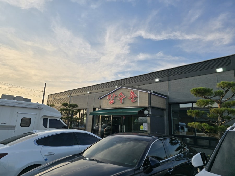장수촌 사진 1