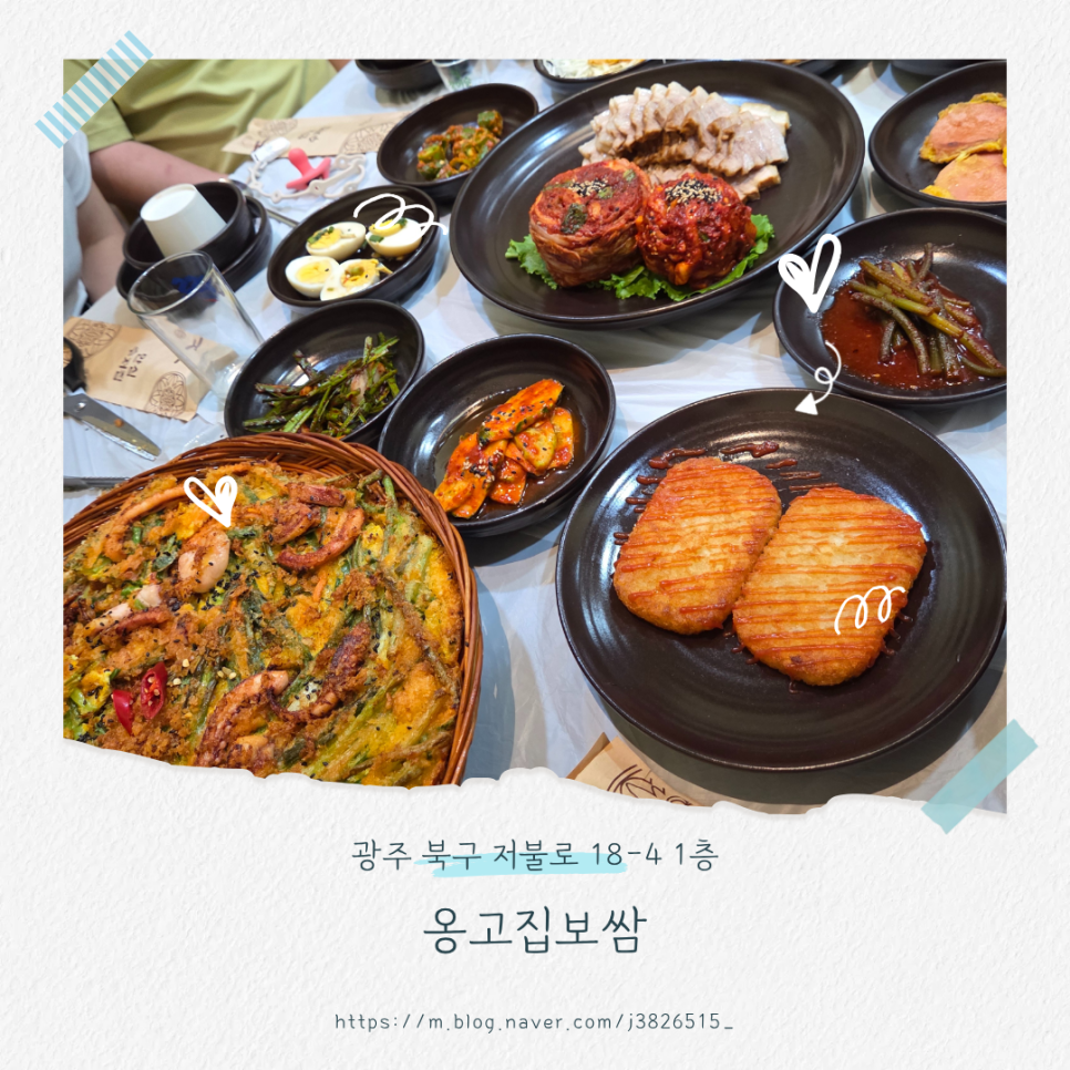 옹고집보쌈 사진 1